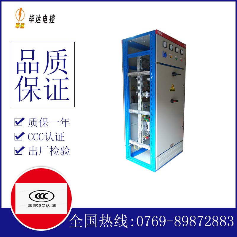 双流GGD固定式开关柜