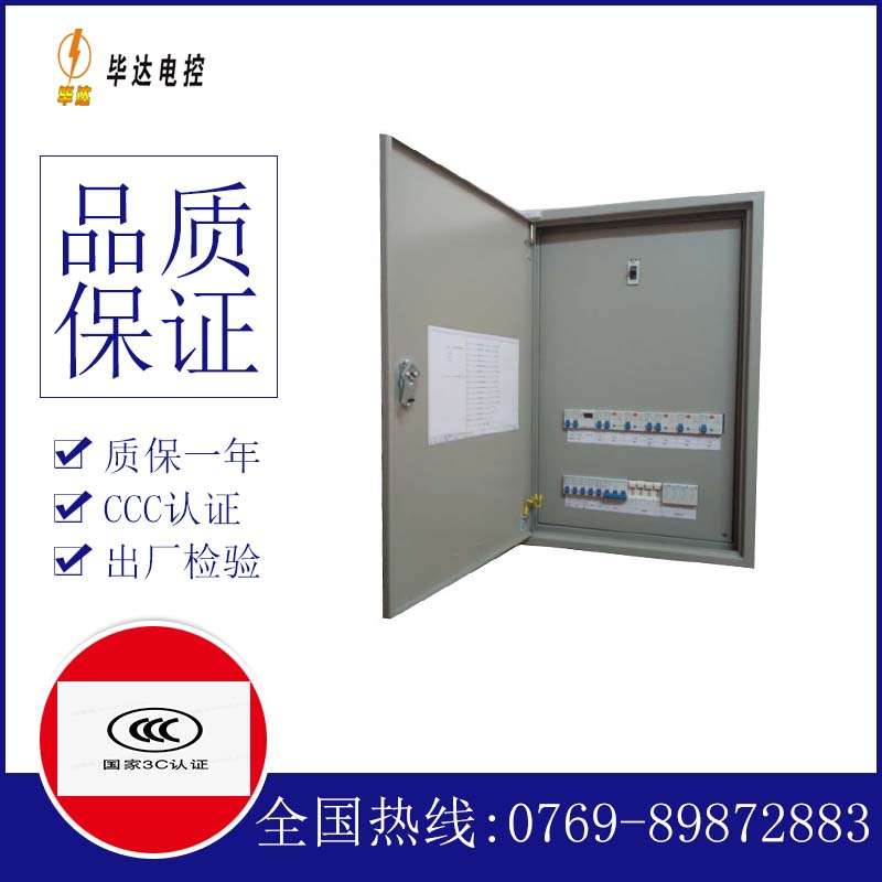 双流照明配电箱