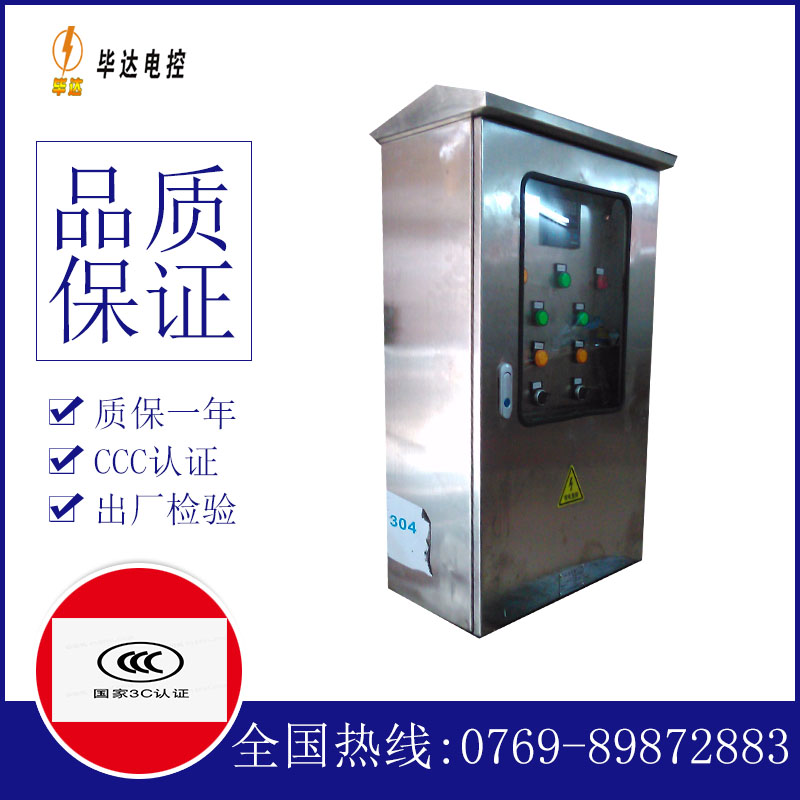 双流不锈钢配电箱